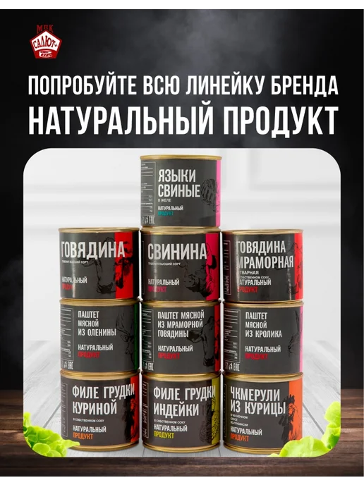 Сделано в СССР Филе грудки куриной тушенка консервы 250гр 8 шт, 250 г, 8 шт, фото 6