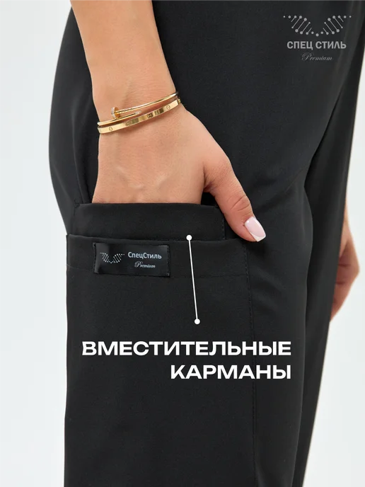Спецстиль Премиум Медицинский костюм с брюками трикотажный стрейч, черный, фото 6