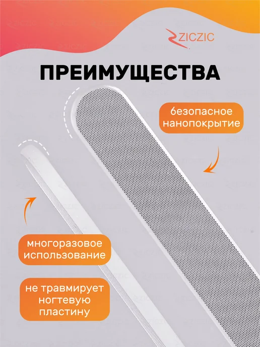 ZicZic Пилка для ногтей стеклянная, красная, красный, фото 2