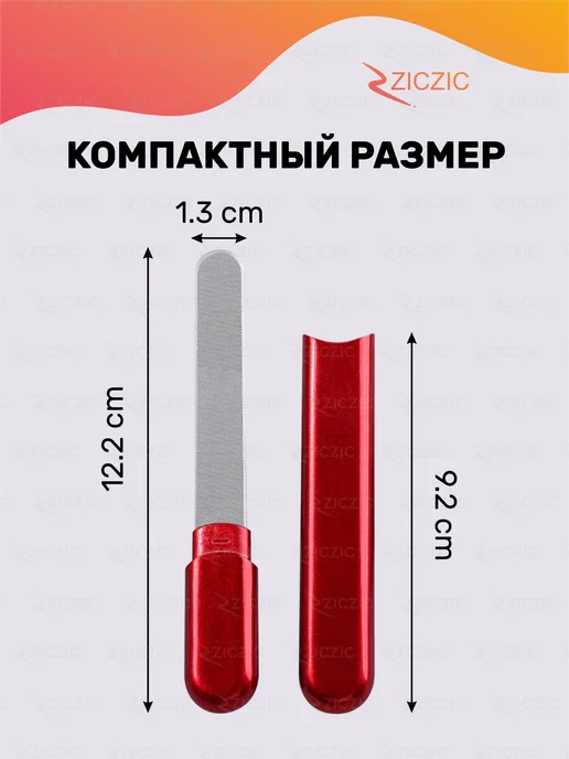 ZicZic Пилка для ногтей стеклянная, красная, красный, фото 3