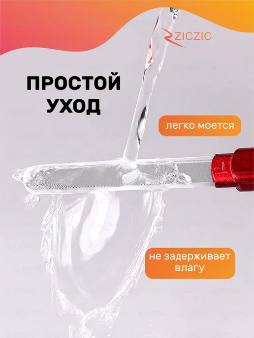 ZicZic Пилка для ногтей стеклянная, красная, красный, фото 4