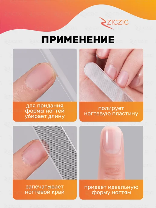 ZicZic Пилка для ногтей стеклянная, красная, красный, фото 5