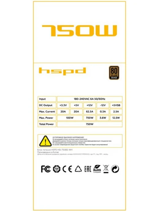 HSPD Блок питания для компьютера HSI-750BS-WH, 750W 80+ Bronze, 750 Вт, фото 2