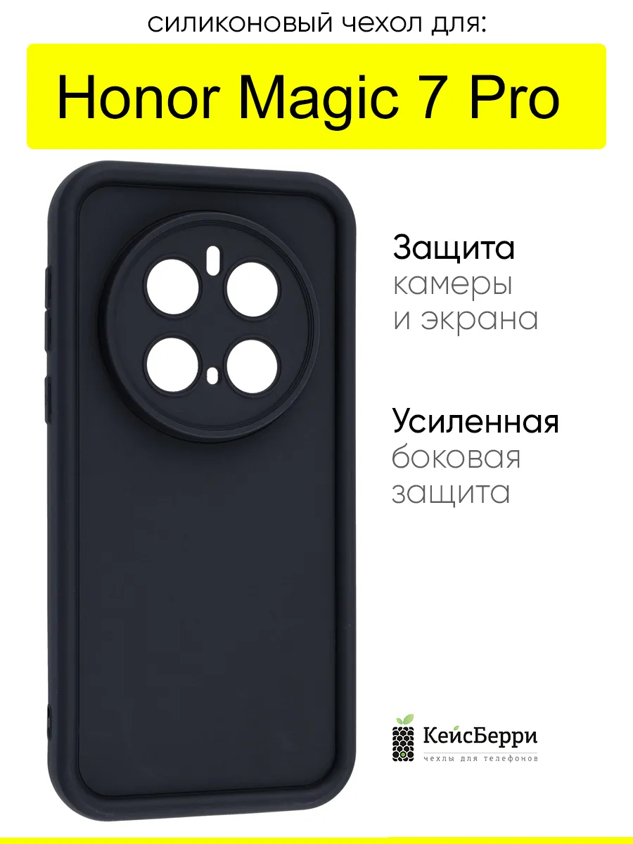 Чехол для Honor Magic 7 Pro, серия Volume
