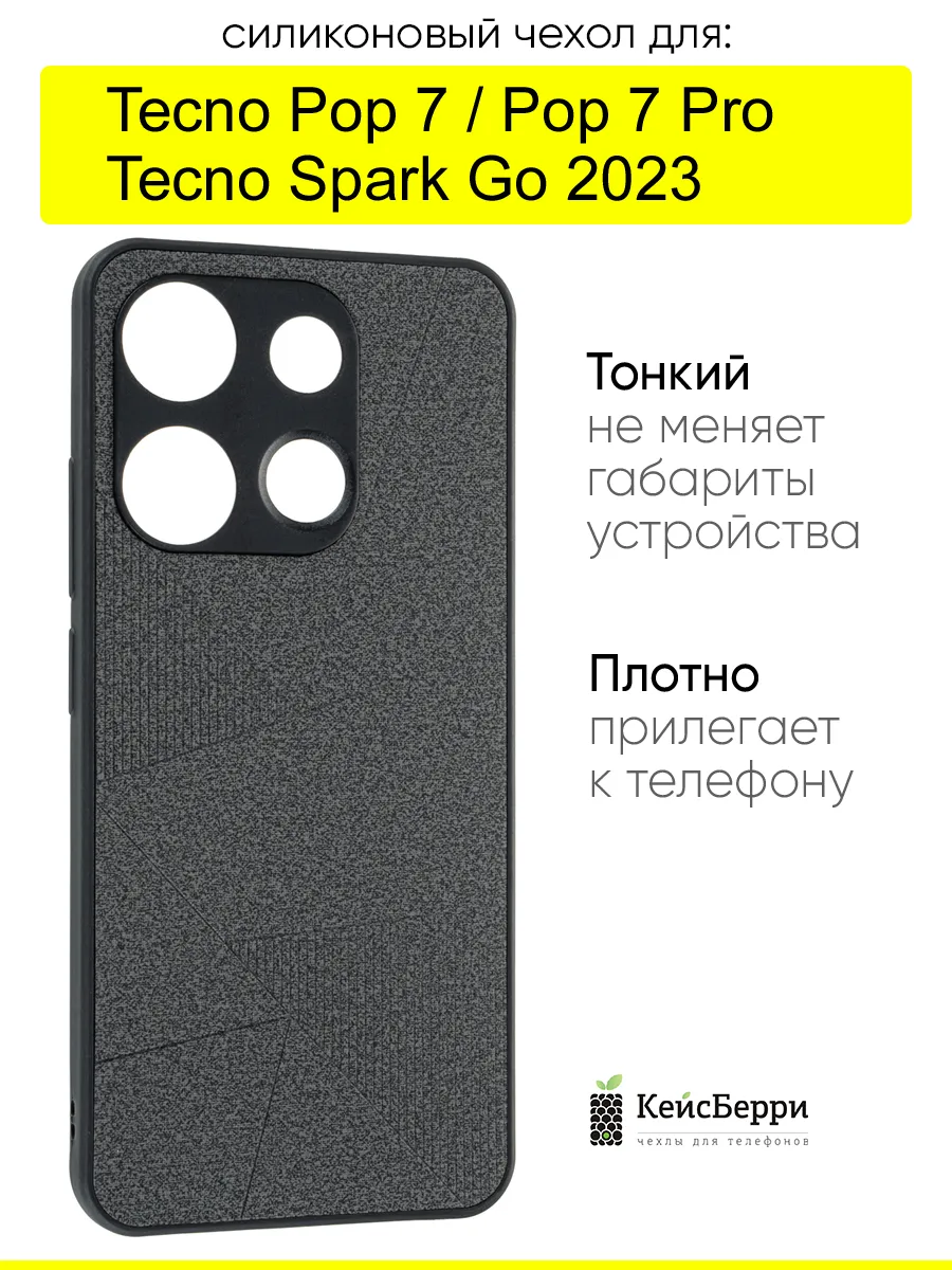 Чехол для Tecno Pop 7 / Pop 7 Pro / Spark Go 2023