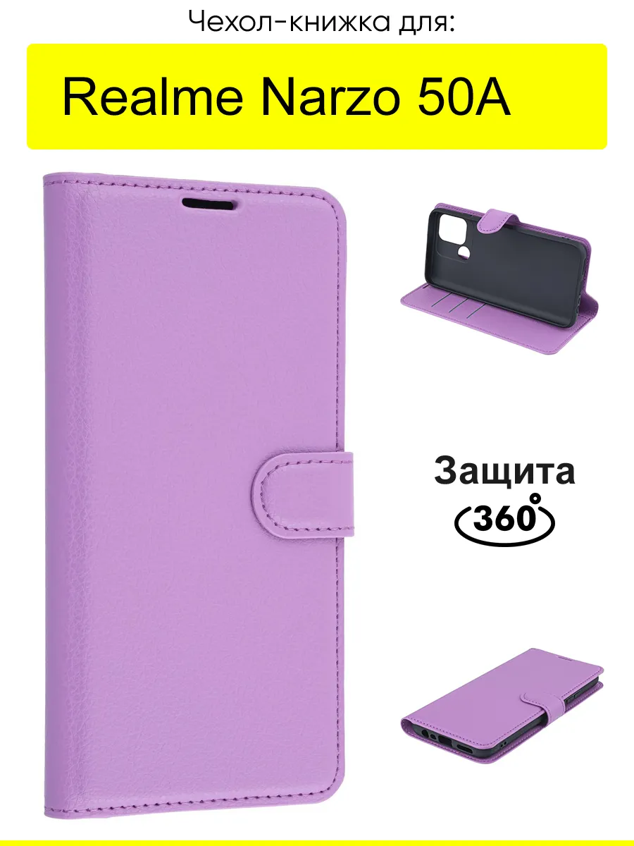 Чехол для Realme Narzo 50A, серия PU