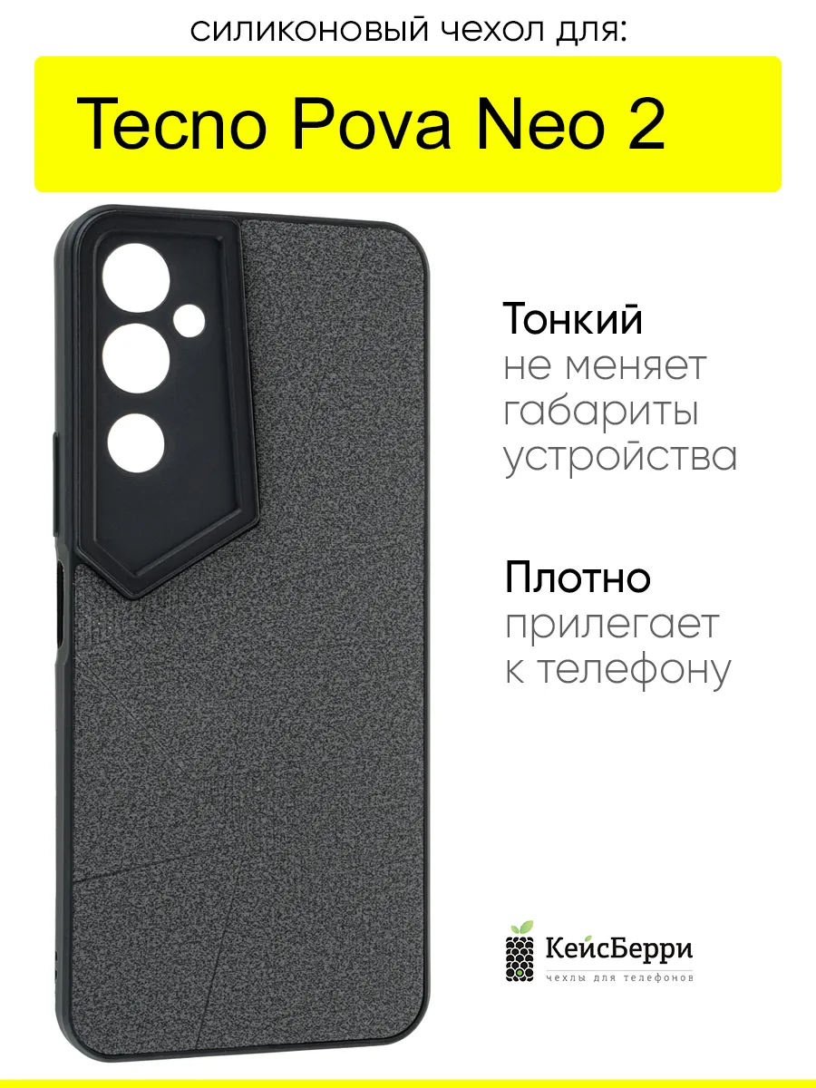 Чехол для Tecno Pova Neo 2, серия Abstraction