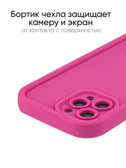 Чехол для iPhone 12 Pro Max, серия Thick КейсБерри.. Цвет розовый. Вид 3.