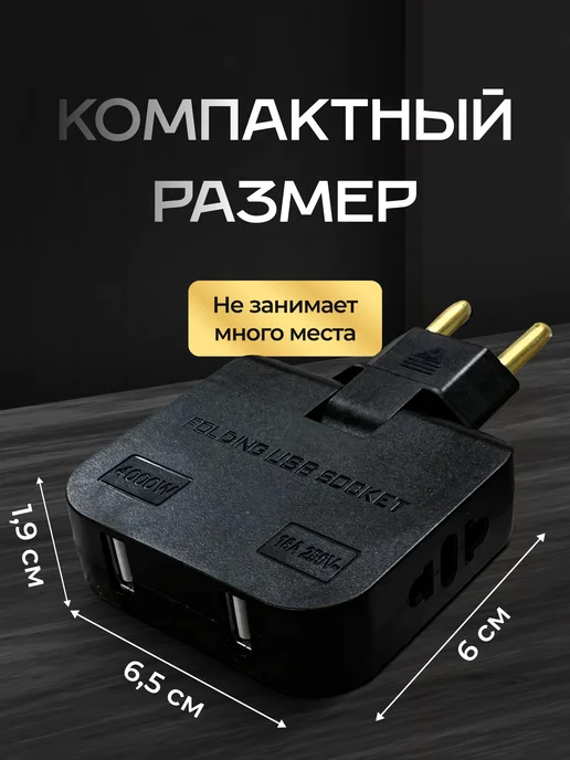 BearRoom Тройник для розетки плоский поворотный с USB, черный, фото 2