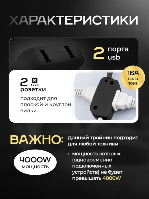 BearRoom Тройник для розетки плоский поворотный с USB, черный, фото 3