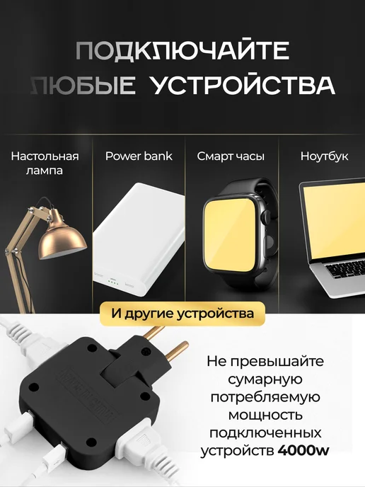 BearRoom Тройник для розетки плоский поворотный с USB, черный, фото 6
