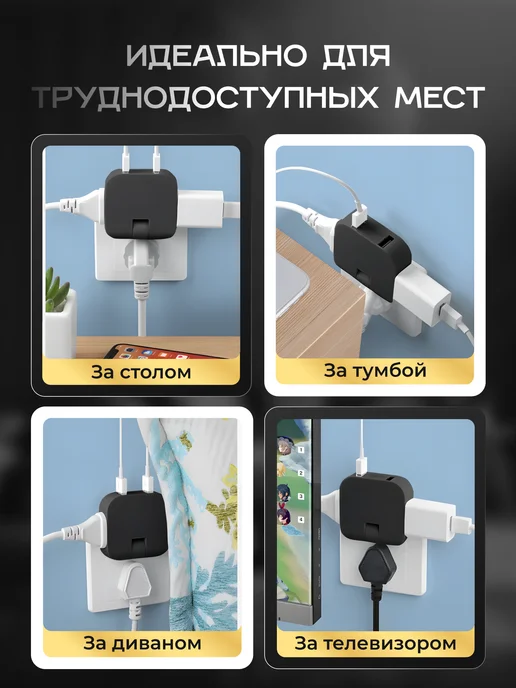 BearRoom Тройник для розетки плоский поворотный с USB, черный, фото 8