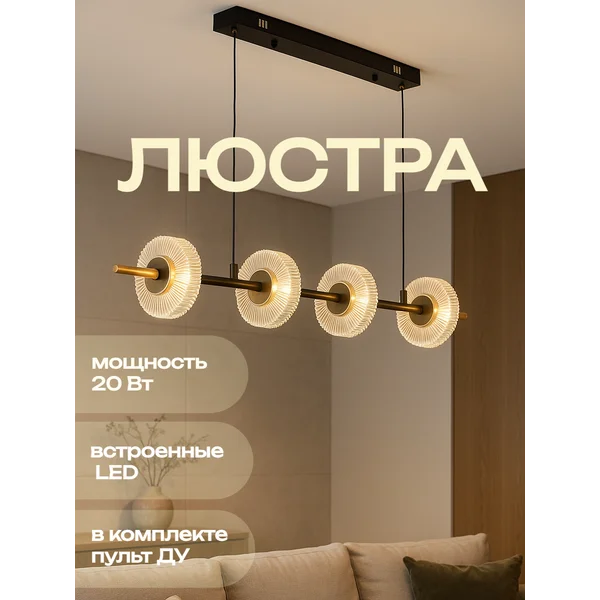 Светильник с Пду Мальмо Led 20Вт 3000-6000к, 180х15х15-115см