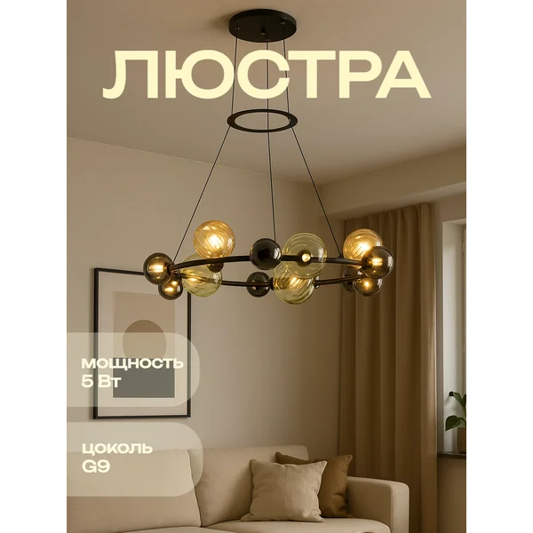 Люстра потолочная светодиодная