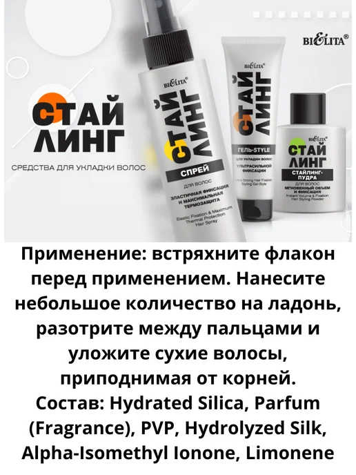 Витэкс Стайлинг-пудра для волос "Мгновенный объем и фиксация", белый, фото 3