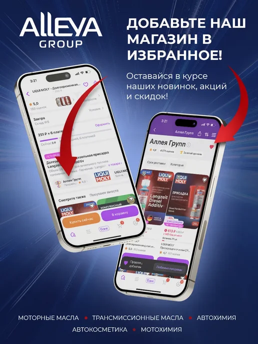 LIQUI MOLY Герметик для системы охлаждения, 250мл, 250 мл, фото 8