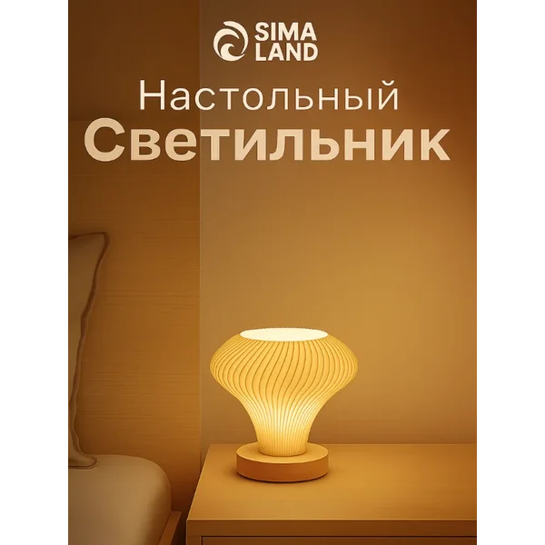 Светильник настольный 1х10Вт Е14 провод 1,7м 22х22х19см