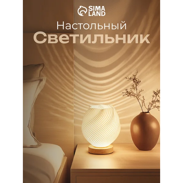 Светильник настольный 3Вт Usb диммер/провод 1,5м 15х15х18см