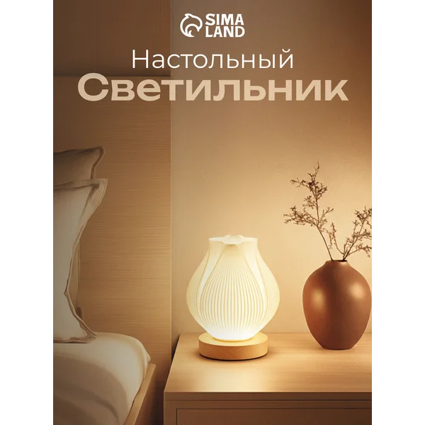 Светильник настольный Usb провод 1,5м 13,5х13,5х16,5см