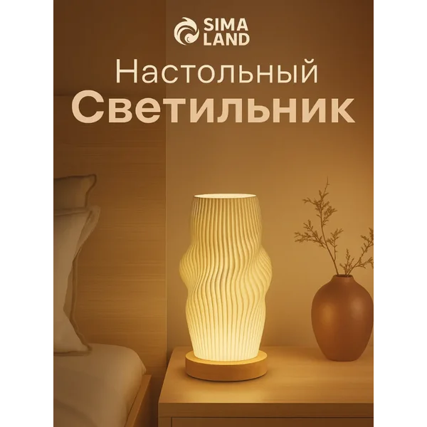 Светильник настольный 3Вт Usb диммер/провод 1,5м 11х11х20см