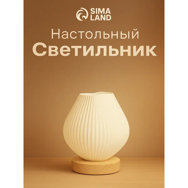 Светильник настольный 3Вт Usb диммер/провод 1,5м 15х15х19см