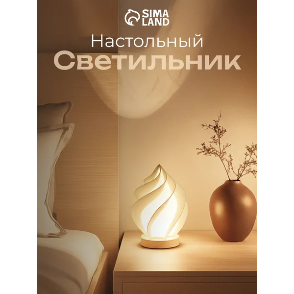 Светильник настольный 3Вт Usb диммер/провод 1,5м 16х16х22см