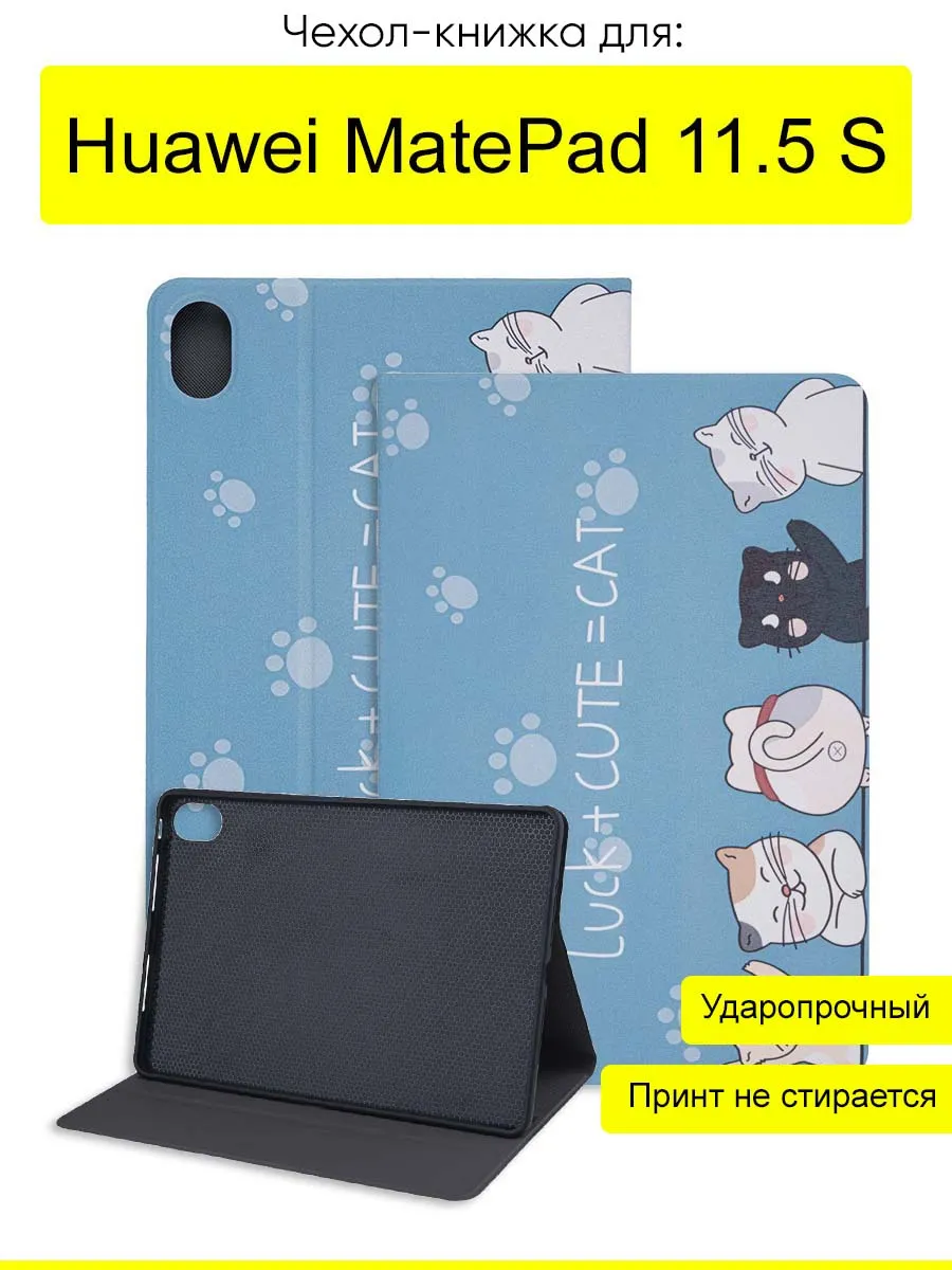 Чехол для Huawei MatePad 11.5 S, серия Fairytale Book