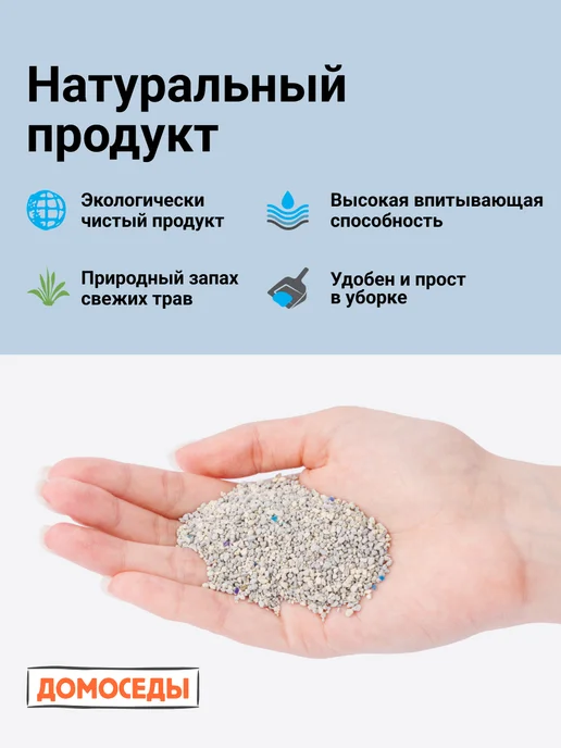 Домоседы Наполнитель для кошачьего туалета, комкующийся, 8 кг, 4,5 кг, фото 2