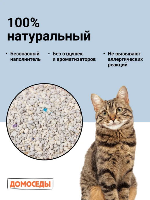 Домоседы Наполнитель для кошачьего туалета, комкующийся, 8 кг, 4,5 кг, фото 3