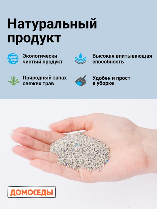 Домоседы Наполнитель для кошачьего туалета, комкующийся, 8 кг, 8 кг, фото 2