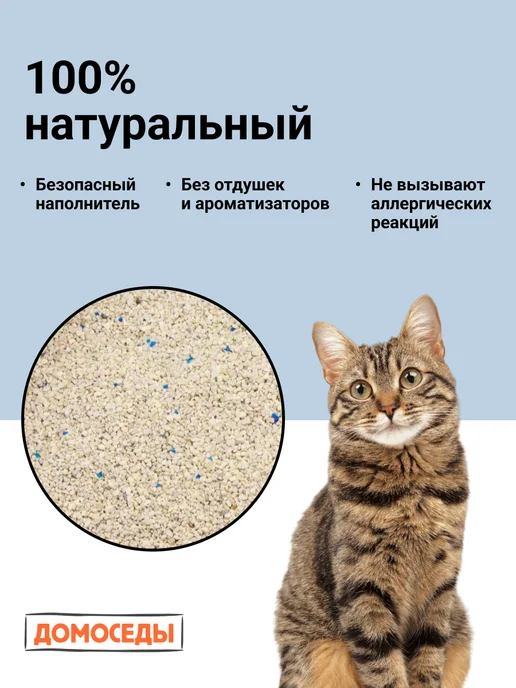 Домоседы Наполнитель для кошачьего туалета, комкующийся, 8 кг, 8 кг, фото 3