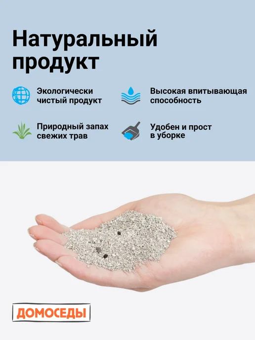 Домоседы Наполнитель комкующийся с активированным углём, 4,5 кг, 4,5 кг, фото 2