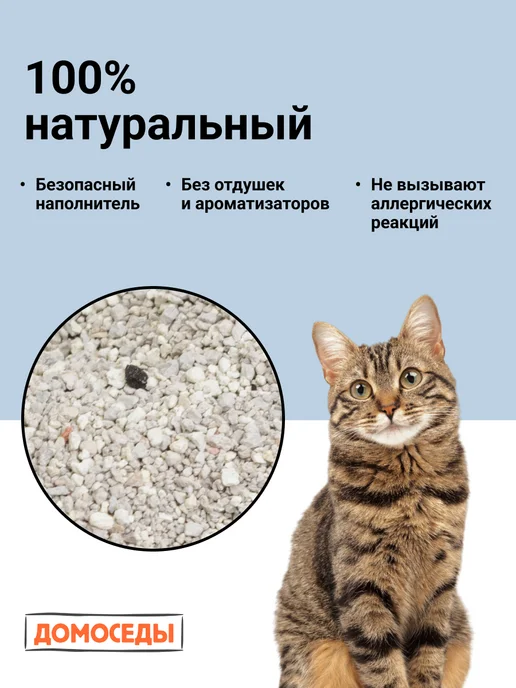 Домоседы Наполнитель комкующийся с активированным углём, 4,5 кг, 4,5 кг, фото 3