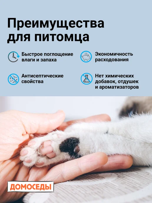 Домоседы Наполнитель комкующийся с активированным углём, 4,5 кг, 4,5 кг, фото 4