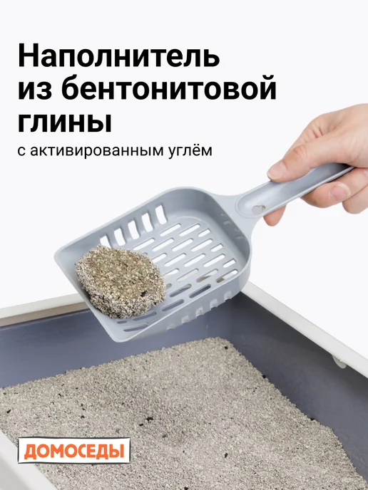 Домоседы Наполнитель комкующийся с активированным углём, 4,5 кг, 4,5 кг, фото 5
