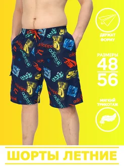 Шорты мужские летние