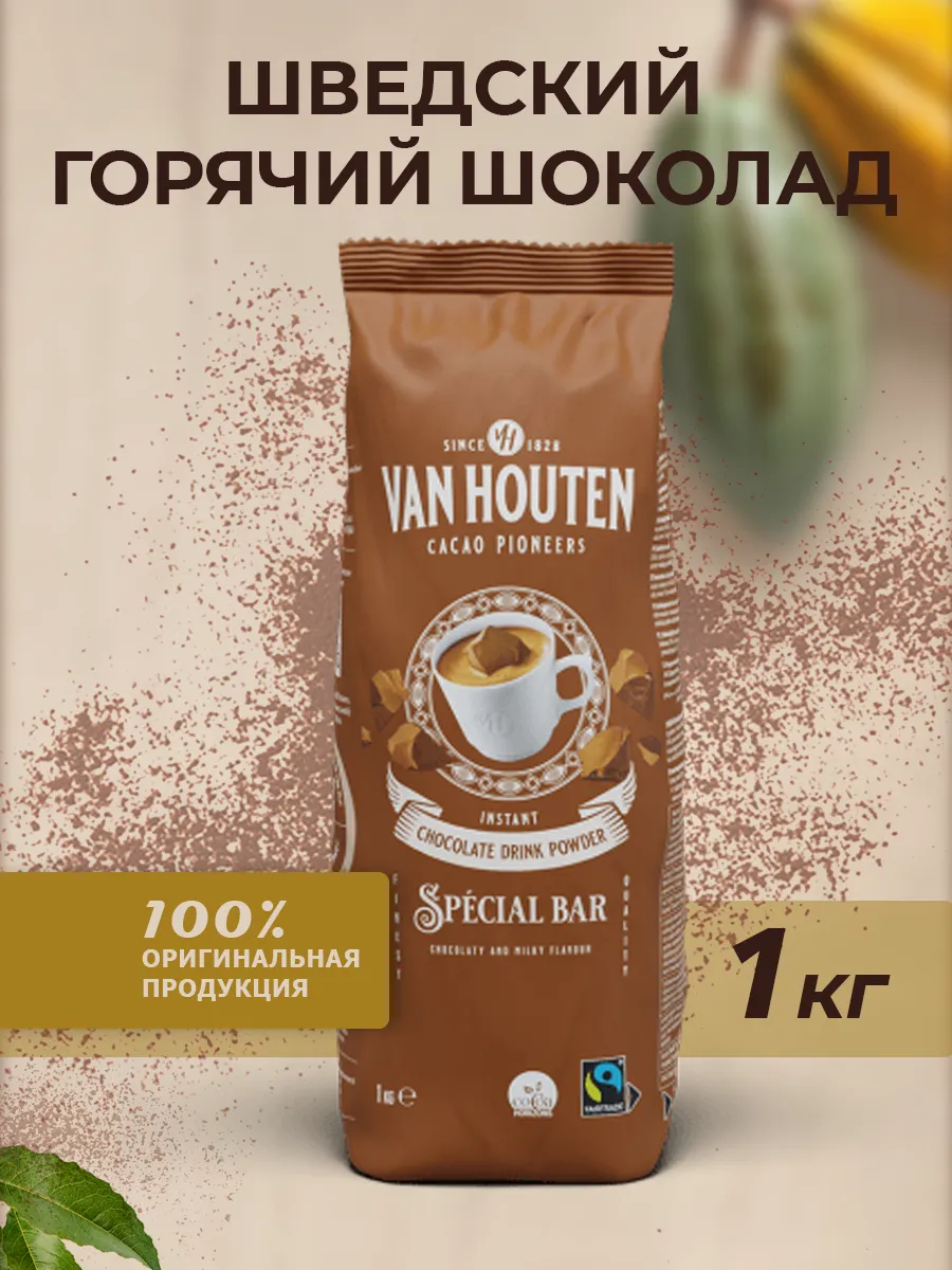 Горячий шоколад натуральный Spеcial Bar какао 32% 1кг