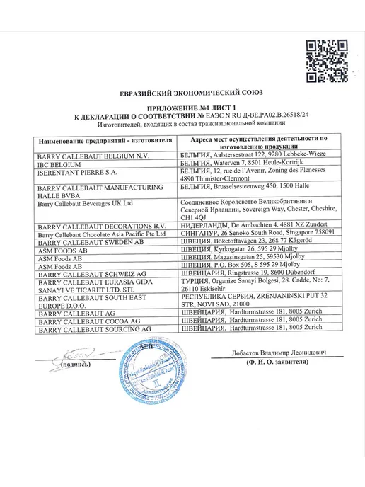 Van Houten Горячий шоколад натуральный Spеcial Bar какао 32% 1кг, 1 кг, фото 8