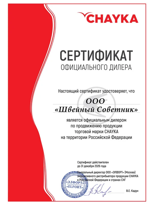 Chayka Оверлок швейный для дома ЧАЙКА 534, розовый, фото 2
