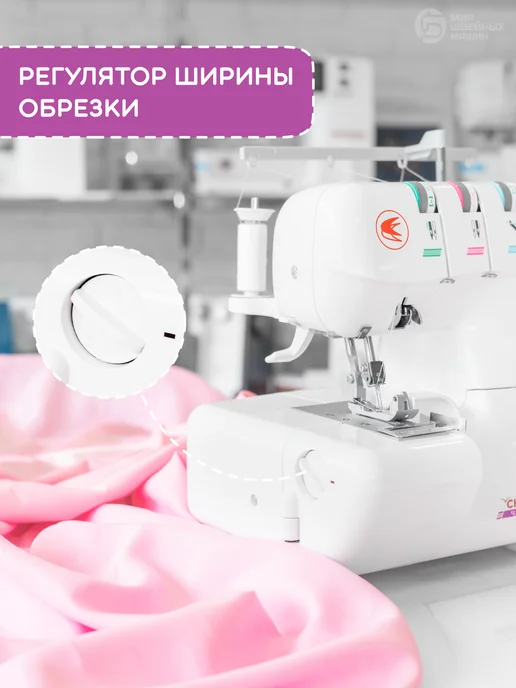 Chayka Оверлок швейный для дома ЧАЙКА 534, розовый, фото 4
