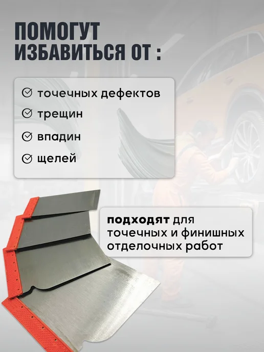 Шпатели металлические для шпаклевки Япончик 4 шт, 4 шт, фото 4