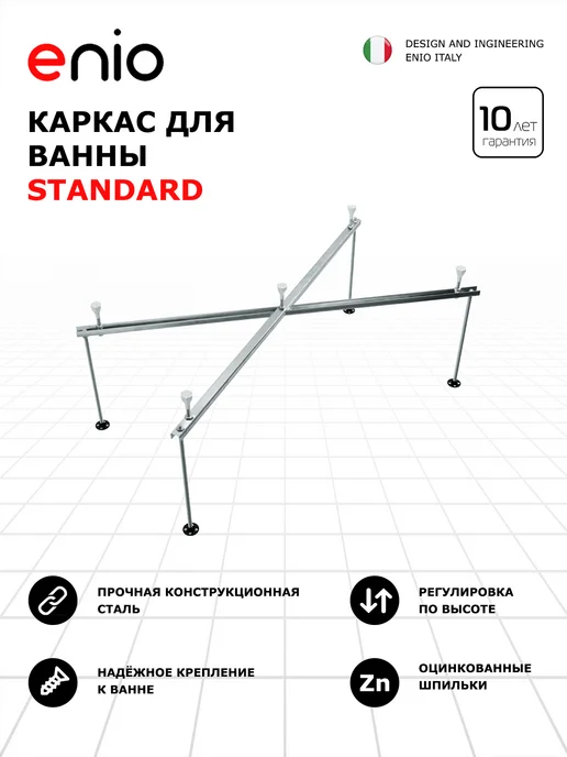 Enio Акриловая ванна Unico 150x70 + каркас + слив-перелив, 150x70, фото 4