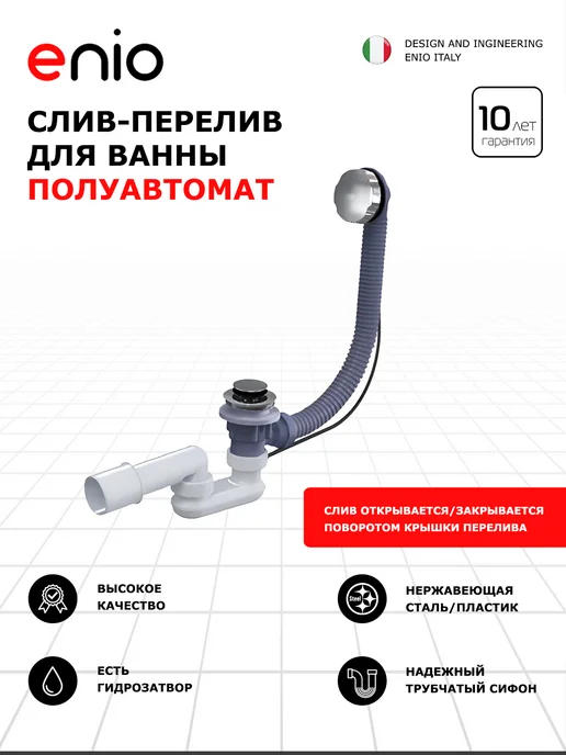 Enio Акриловая ванна Binario 170x70 + ножки + слив-перелив, 170x70, фото 5