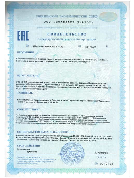 Be First L карнитин Тартрат спортивный жиросжигатель 60 капсул, вариант, фото 6