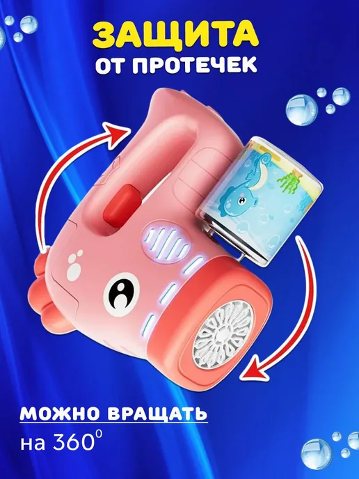 Пистолет для мыльных пузырей "Морской конек", 90 мл, фото 3