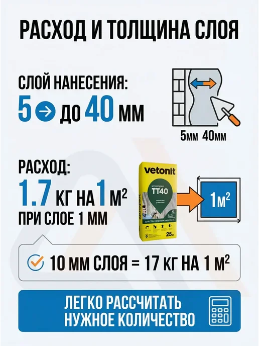 Vetonit Штукатурка цементная Вебер Ветонит ТТ40 25 кг, 25 кг, фото 4