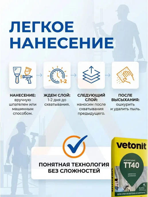 Vetonit Штукатурка цементная Вебер Ветонит ТТ40 25 кг, 25 кг, фото 6