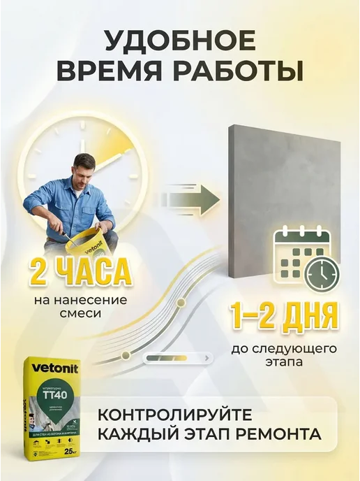 Vetonit Штукатурка цементная Вебер Ветонит ТТ40 25 кг, 25 кг, фото 7