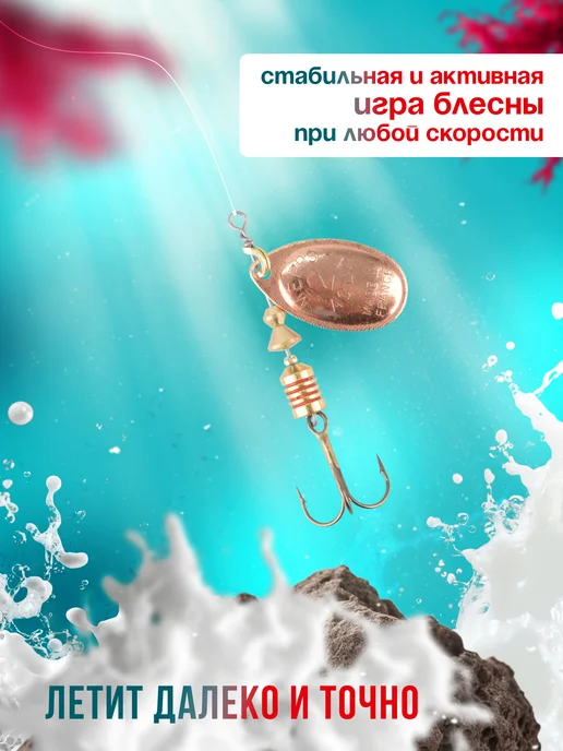 MEPPS Блесна вращающаяся Aglia №2 4.5г CU, 4,5 г, фото 4