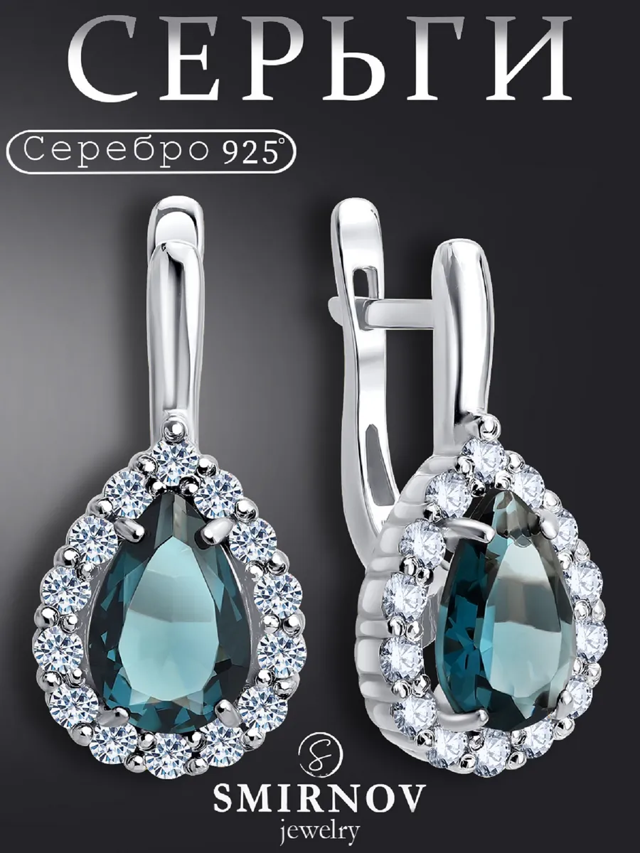 Серьги серебряные 925 с камнем